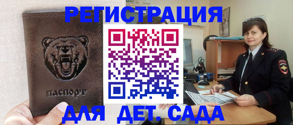 временная регистрация законно в Тыве