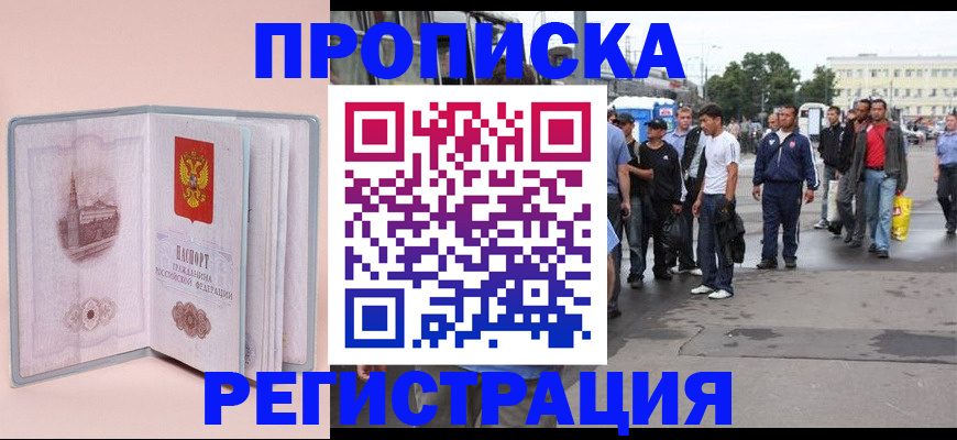 регистрация для школы в Тыве